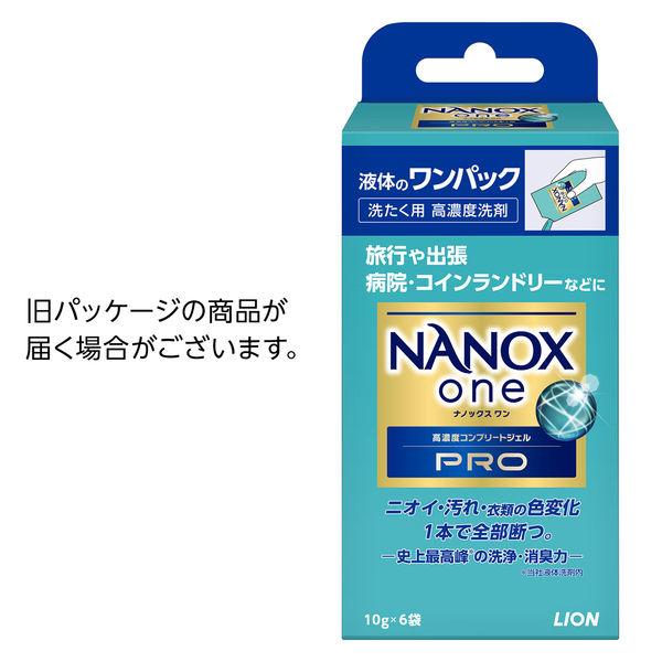 LION NANOX 液体洗剤 1230g 6袋入り LOHACO - ナノックス ワン（NANOX one）PRO プロ ワンパック 1個 （6袋