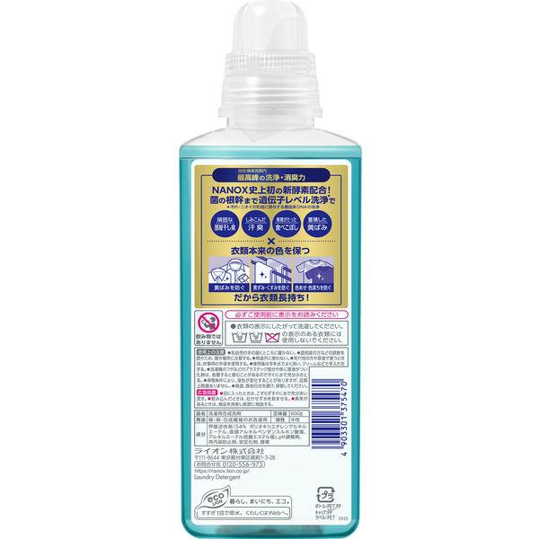 LOHACO - ナノックス ワン（NANOX one）PRO プロ 本体 大サイズ 600g 1