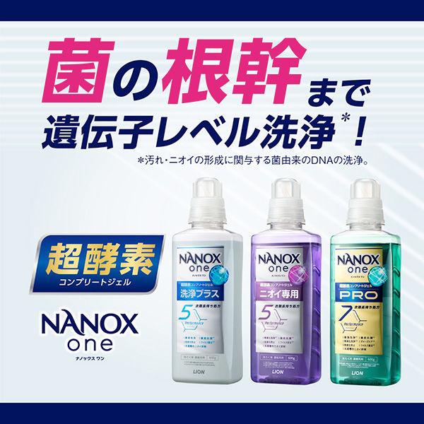 LOHACO - ナノックス ワン（NANOX one）PRO プロ 本体 大サイズ 600g 1