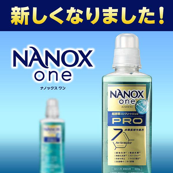LOHACO - ナノックス ワン（NANOX one）PRO プロ 本体 大サイズ 600g 1