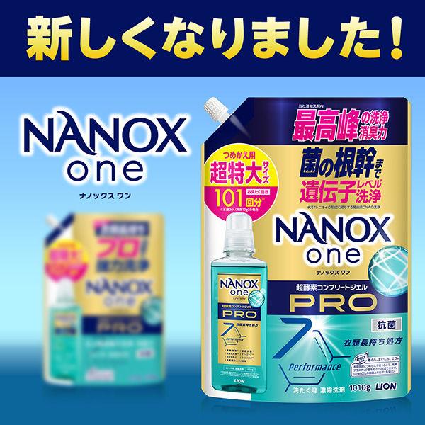 LION SUPER NANOX 本体2個 詰替8個 合計10個セット LOHACO - ナノックス ワン（NANOX one）PRO プロ 詰め替え 超特大