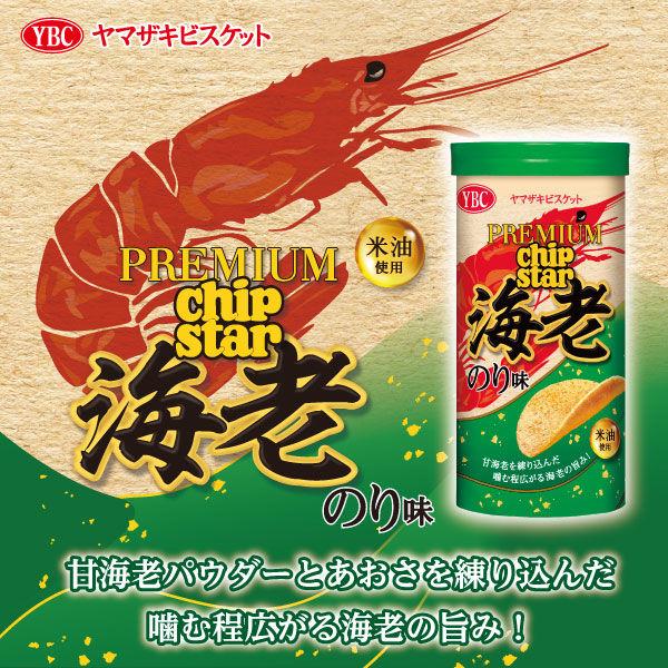 LOHACO - プレミアムチップスター海老 のり味 8個 ヤマザキビスケット