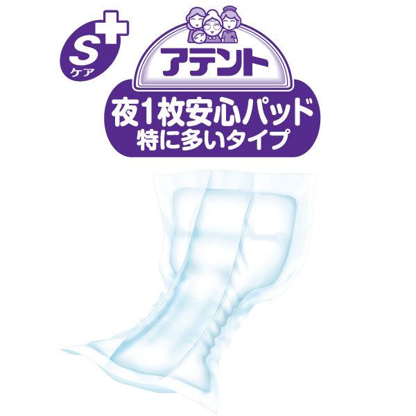 LOHACO - アテント 尿取りパッド Sケア 夜1枚安心パッド 特に多い