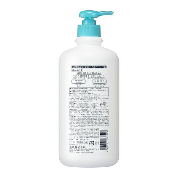 キュレルローション LOHACO - 【大容量】Curel（キュレル） ローション ポンプ 615ml 通常