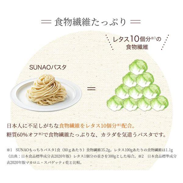 LOHACO - SUNAO もっちりパスタ 80g×3束 1個 江崎グリコ スナオ