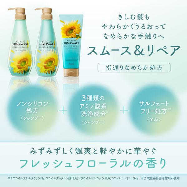 LOHACO - ディアボーテ スムース＆リペア オイルイン シャンプー