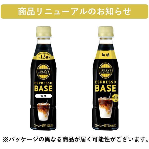 LOHACO - 伊藤園 TULLY'S COFFEE（タリーズコーヒー）エスプレッソ