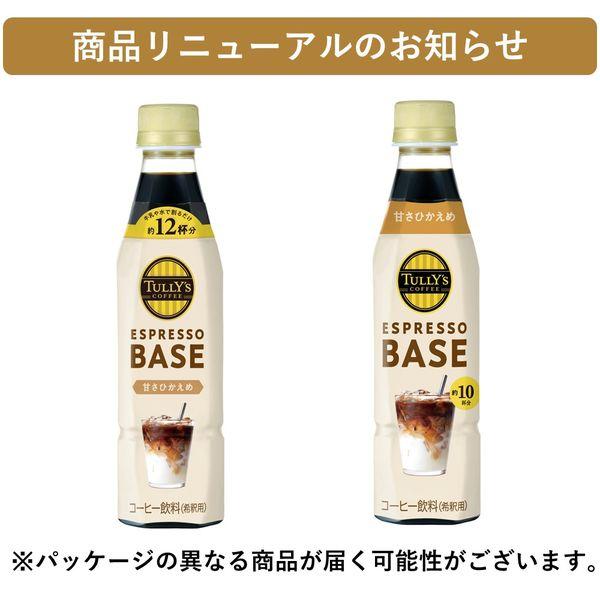 LOHACO - 伊藤園 TULLY'S COFFEE（タリーズコーヒー）エスプレッソ