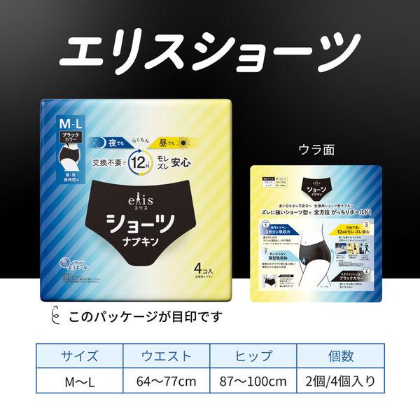 エリス ショーツ ナプキン M-L ブラック 4個入×18パック×2ケース LOHACO - エリス ショーツナプキン M~L 昼・夜 長時間用 ブラック