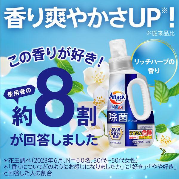 LOHACO - アタック抗菌EX 除菌アドバンス 本体 720g 1セット（1個×2