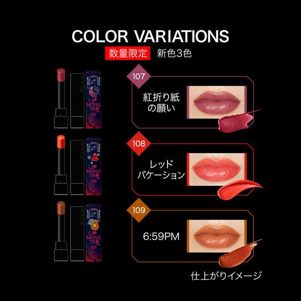 LOHACO - 【数量限定】KATE（ケイト） リップモンスター 108 レッド