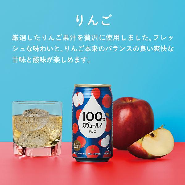 缶ビール、発泡酒、缶酎ハイ等　合計58本 LOHACO - チューハイ 富永貿易 100％カジューハイ りんごチューハイ缶