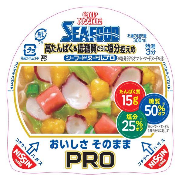 LOHACO - カップ麺 日清食品 カップヌードルPRO シーフード(プロ) 高