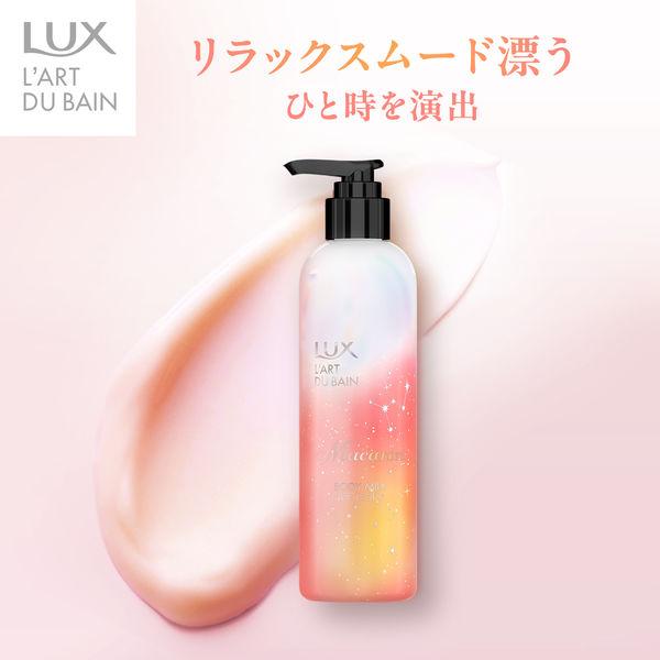 LOHACO - ラックス(LUX) ボディ セレスティアルエスケープ マカロン