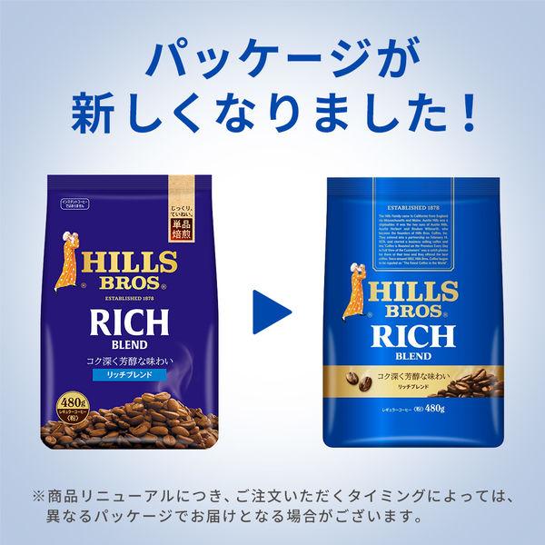 LOHACO - 【コーヒー粉】日本ヒルスコーヒー ヒルス リッチブレンド 1