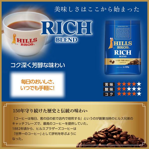 LOHACO - 【コーヒー粉】日本ヒルスコーヒー ヒルス リッチブレンド 1