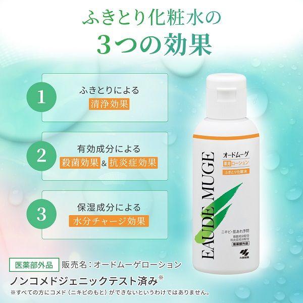 オードムーゲ 薬用ローション500ml×13本セット LOHACO - オードムーゲ 薬用ローション 500ml ＜ふきとり化粧水＞ 薬用