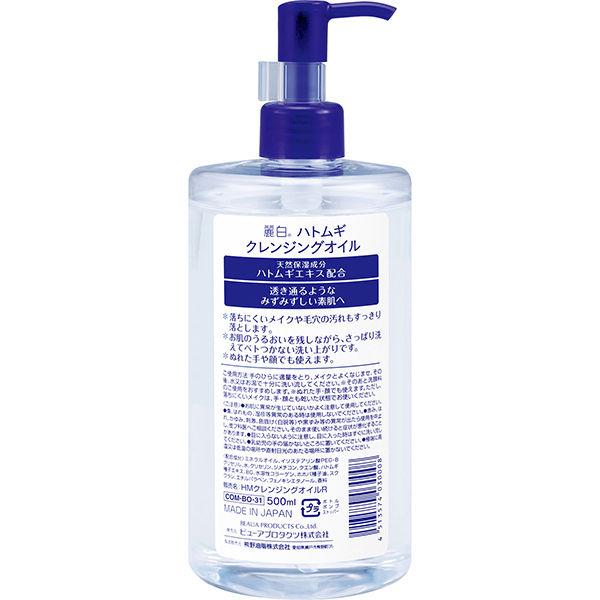 LOHACO - 麗白 ハトムギ クレンジングオイル 500ml 熊野油脂
