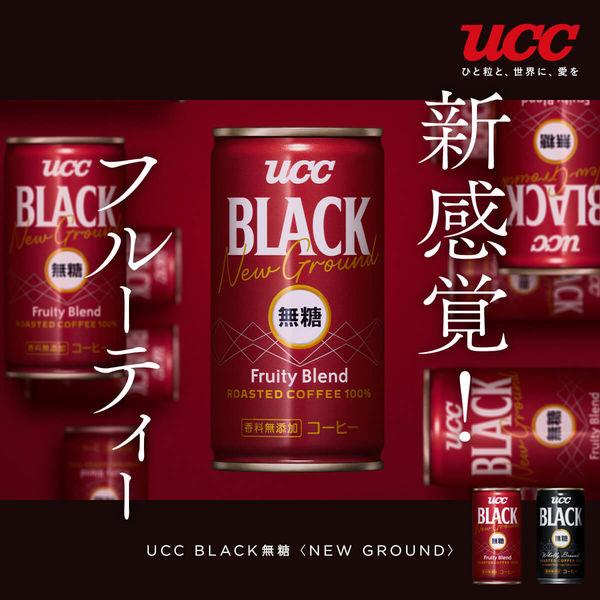 LOHACO - 【アウトレット】UCC ブラック無糖 ニューグランド