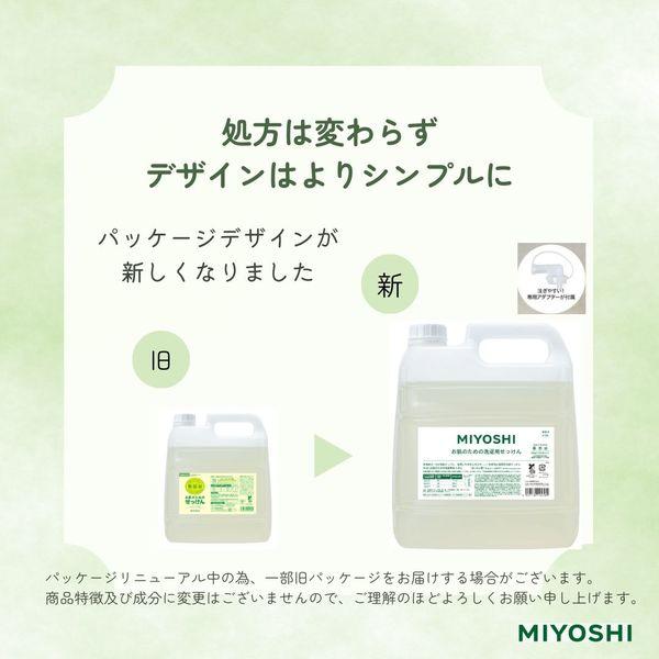 LOHACO - 無添加お肌のための洗濯用 液体せっけん 4L 1個 液体 衣料用