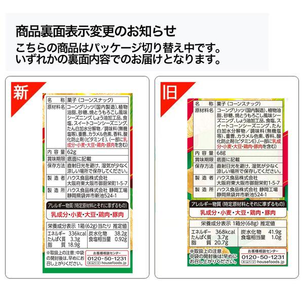 LOHACO - とんがりコーン 焼とうもろこし 62g 1セット（1箱×6） ハウス