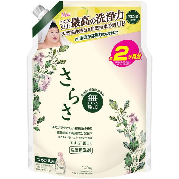 さらさ 洗濯洗剤 液体 ほのかでやさしい柑橘系の香り 詰め替え ウルトラジャンボ 1490g 1個 P＆G