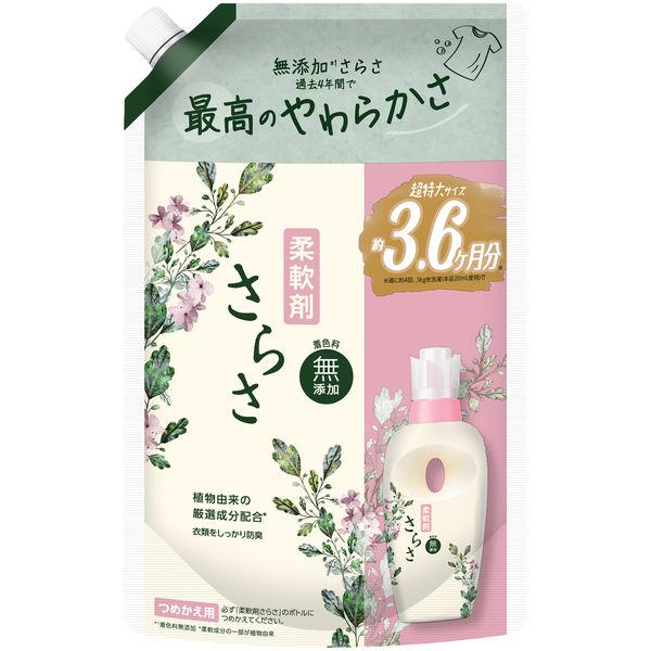 さらさ 柔軟剤 ピュアソープの香り 詰め替え 超特大 1350mL 1個 P＆G（イチオシ）