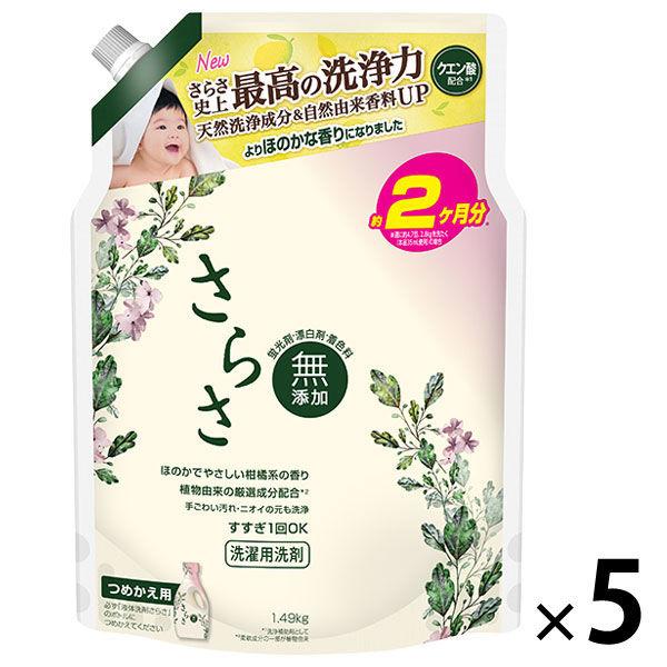 （セール）さらさ 洗濯洗剤 液体 ほのかでやさしい柑橘系の香り 詰め替え ウルトラジャンボ 1490g 1セット（1個×5） P＆G