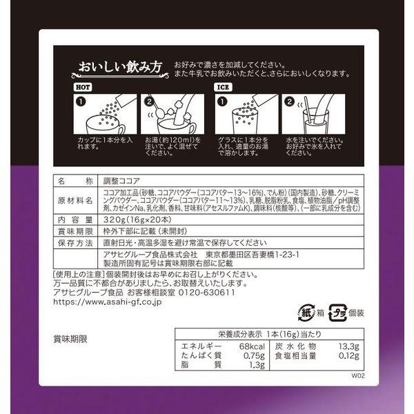 LOHACO - アサヒグループ食品 WAKODO 本格派ミルクココア 1箱（20本入）