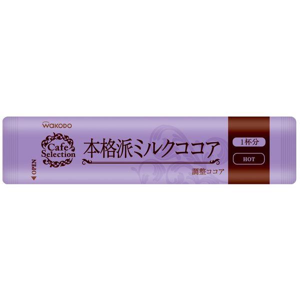 LOHACO - アサヒグループ食品 WAKODO 本格派ミルクココア 1箱（20本入）