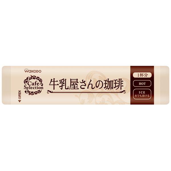 LOHACO - アサヒグループ食品 WAKODO 牛乳屋さんの珈琲 1箱（20本入）