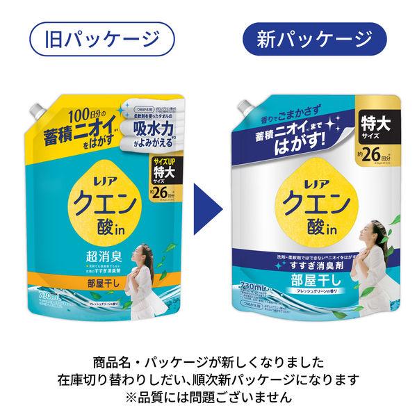LOHACO - レノア クエン酸in 超消臭 衣類のすすぎ消臭剤 部屋干し
