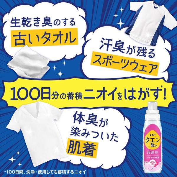 LOHACO - 【アウトレット】レノア クエン酸in (クエン酸イン) 超消臭