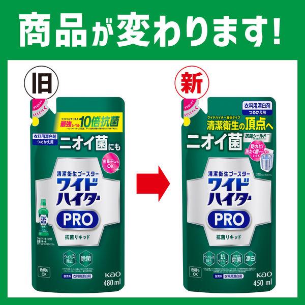 LOHACO - ワイドハイター PRO プロ 抗菌リキッド 詰め替え 450ml 1
