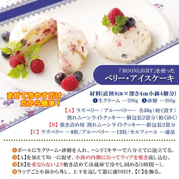 LOHACO - 【アウトレット】【Goエシカル】訳あり ムーンライト 336g 2
