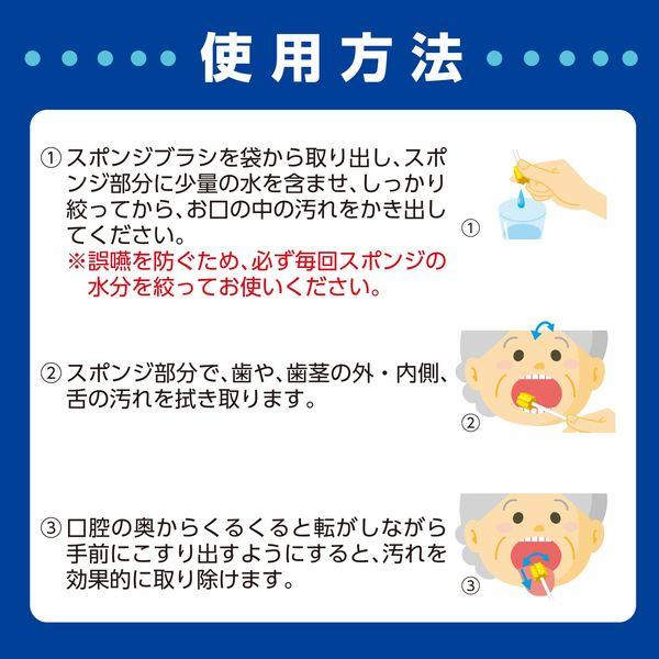 LOHACO - 白十字 口内清潔スポンジブラシ 口腔ケアスポンジ