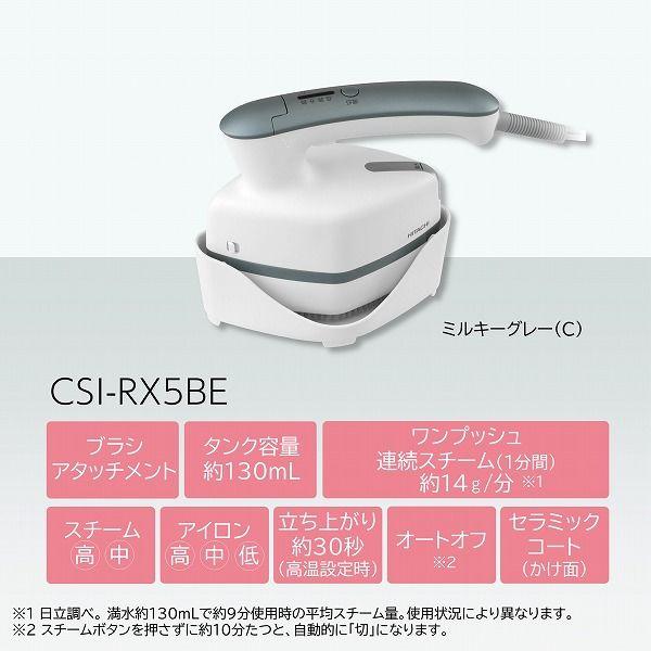 LOHACO - 日立 衣類スチーマー CSI-RX5BE C 1台