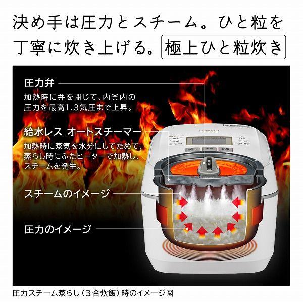 LOHACO - 日立 炊飯器 RZ-V100FM K フロストブラック 5.5合 圧力