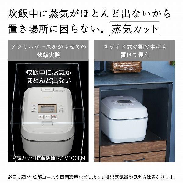 LOHACO - 日立 炊飯器 RZ-V100FM K フロストブラック 5.5合 圧力