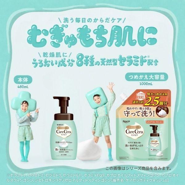 LOHACO - 【ネット限定】 ケアセラ 泡の高保湿ボディウォッシュ