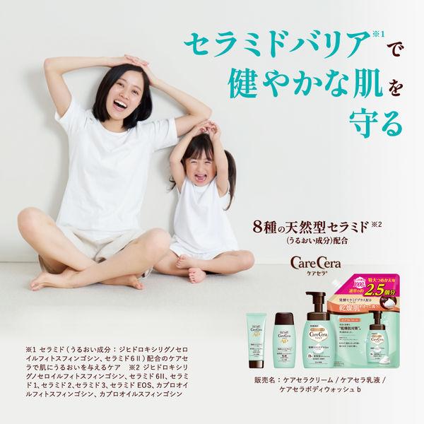 LOHACO - 【ネット限定】 ケアセラ 泡の高保湿ボディウォッシュ