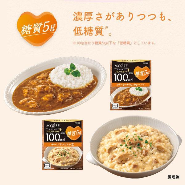 LOHACO - 150kcal マイサイズ プラスサポート たんぱく質10g キーマ