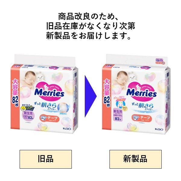 LOHACO - メリーズ おむつ テープ 新生児（〜5kg）1パック（82枚入