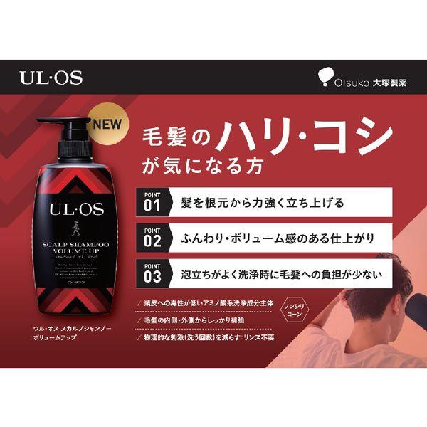 LOHACO - ULOS（ウルオス） スカルプシャンプー ボリュームアップ