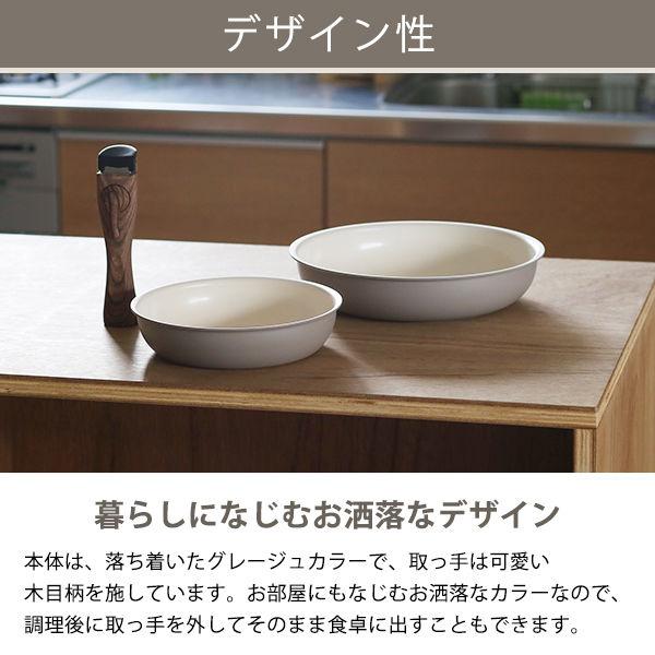 LOHACO - 【アウトレット】取っ手が取れるセラミックフライパン 3点