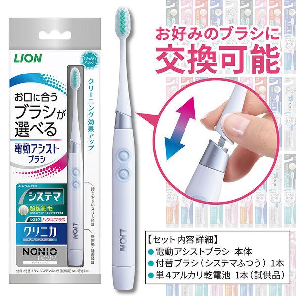 LOHACO - お口に合うブラシが選べる 電動アシストブラシ 本体 1個 ライオン