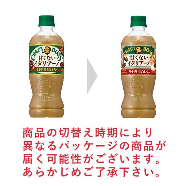 LOHACO - サントリー クラフトボス 甘くないイタリアーノ 500ml 1箱