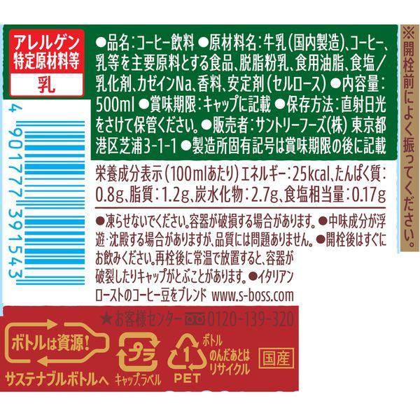 LOHACO - サントリー クラフトボス 甘くないイタリアーノ 500ml 1