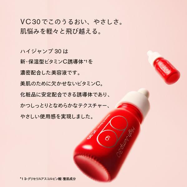 LOHACO - SISI ハイジャンプ30 10ml 高濃度 ビタミンC 美容液