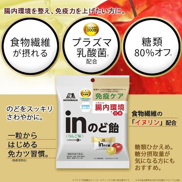 inのど飴＜りんご味＞ 3袋 森永製菓  キャンディ
